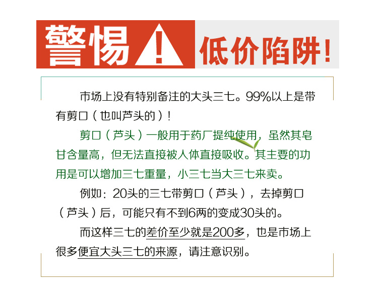 提示：区分带剪口的三七！