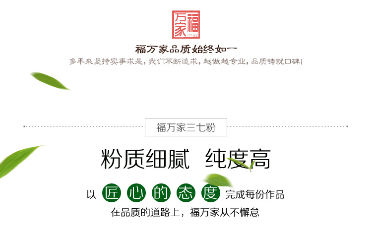 我们不断追求品质，从不懈怠