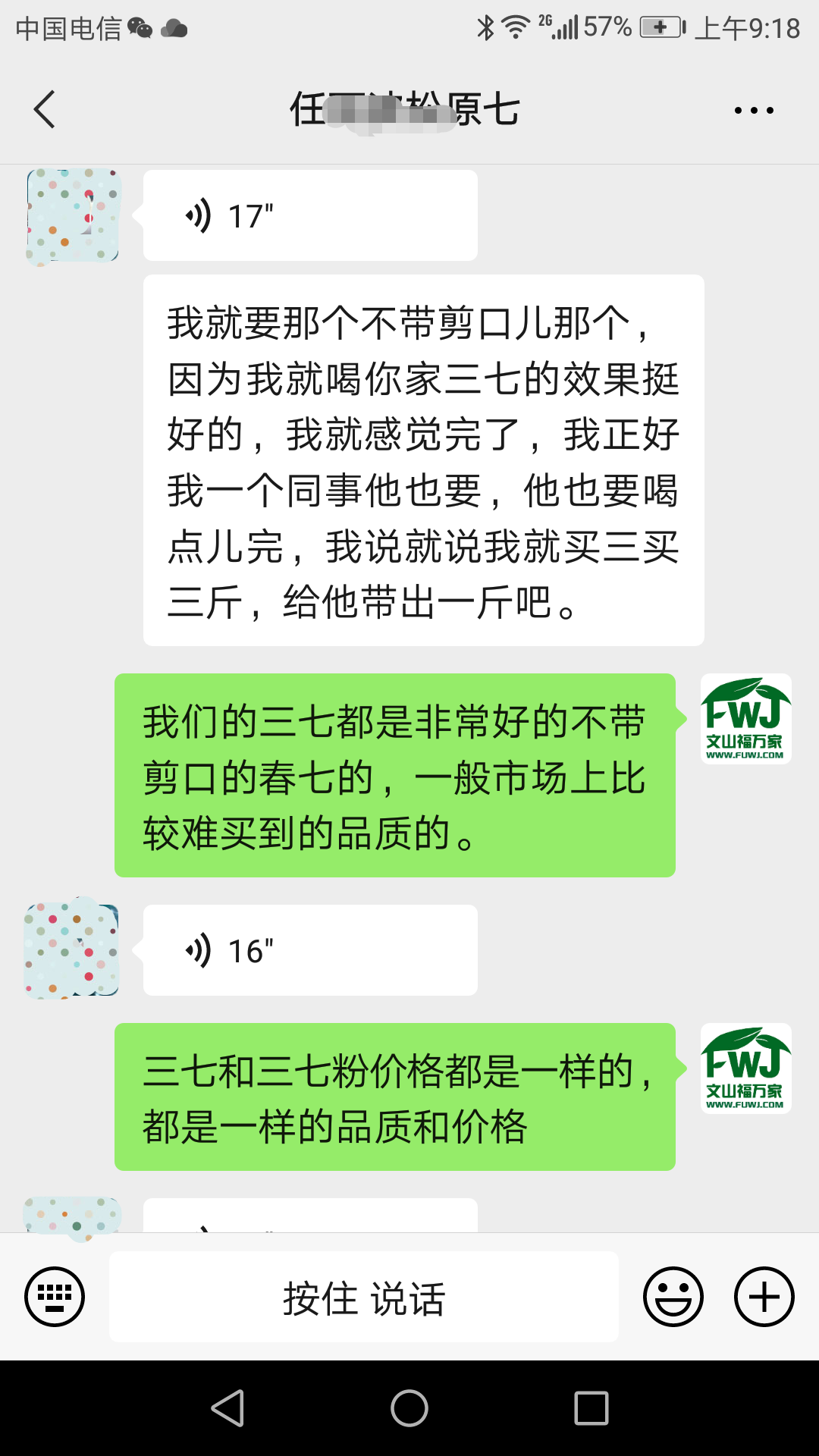 好的不带剪口滑头三七更有效