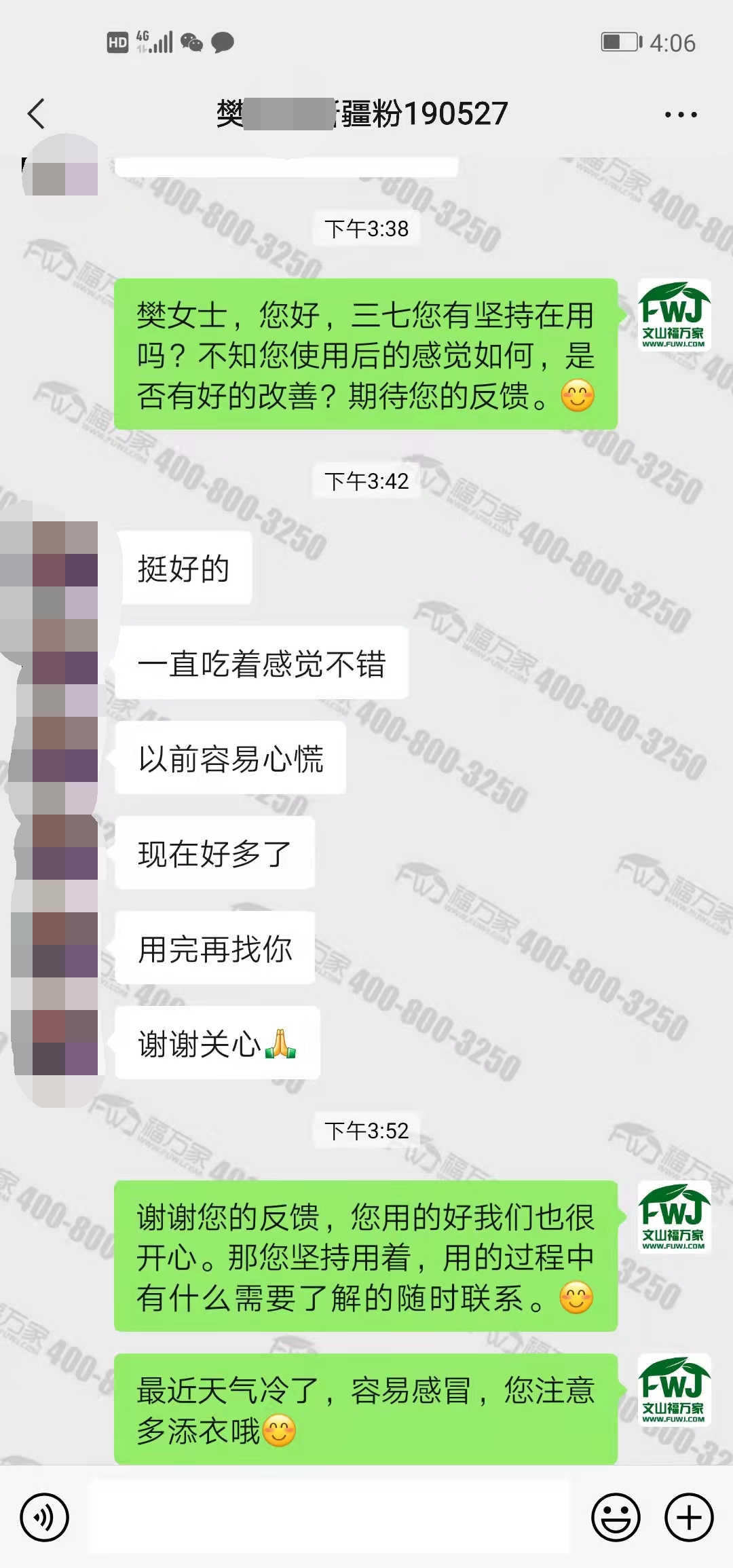 三七粉改善心慌的功效